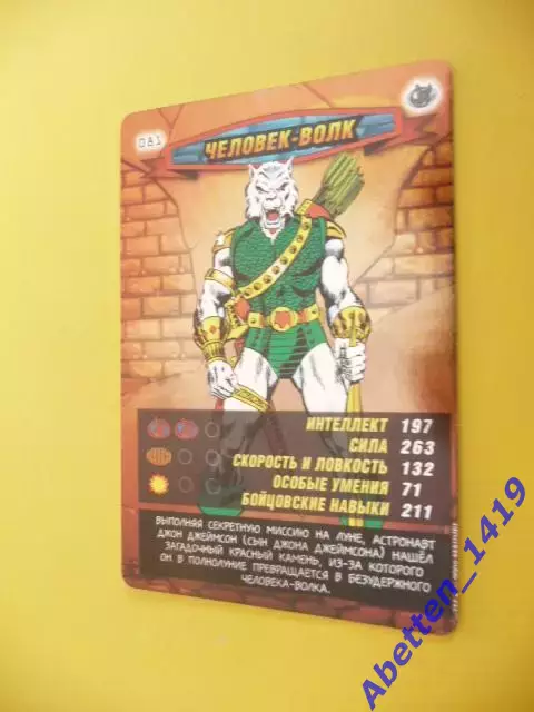 Карточка. Человек-паук. Герои и злодеи. MARVEL. № 81. Человек-волк