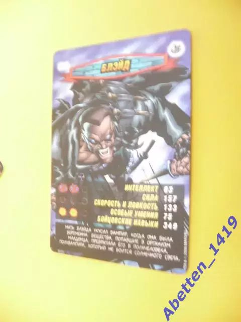 Карточка. Человек-паук. Герои и злодеи. MARVEL. № 41. Блэйд