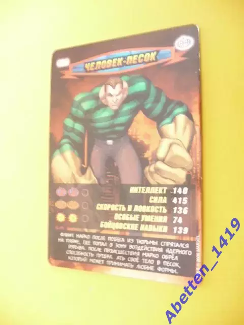 Карточка. Человек-паук. Герои и злодеи. MARVEL. № 12. Человек-песок