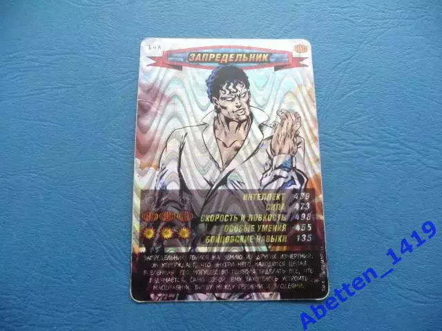 Карточка. Человек-паук. Герои и злодеи. MARVEL. № 148 Запредельник