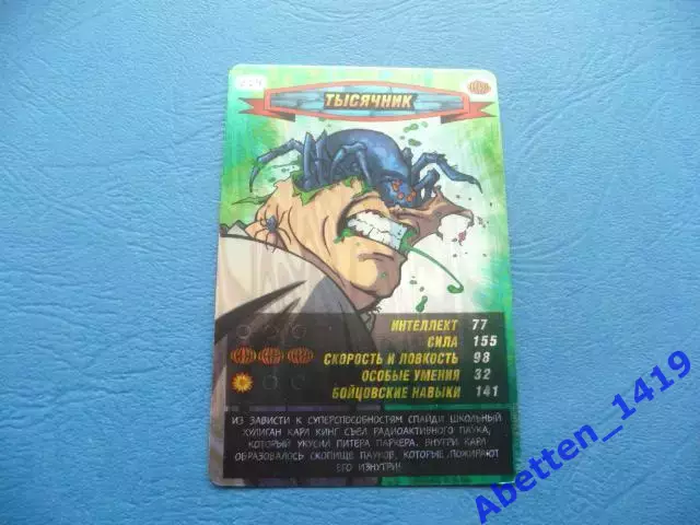 Карточка. Человек-паук. Герои и злодеи. MARVEL. № 219 Тысячник