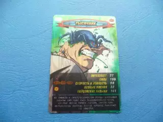 Карточка. Человек-паук. Герои и злодеи. MARVEL. № 219 Тысячник