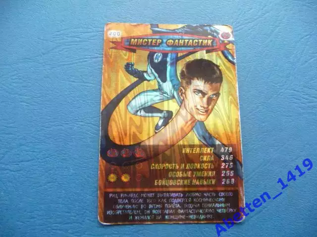 Карточка. Человек-паук. Герои и злодеи. MARVEL. № 200 Мистер Фантастик