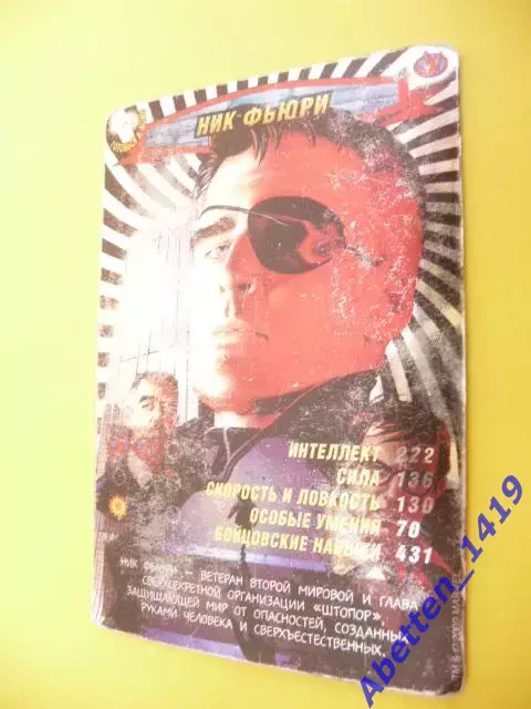 Карточка. Человек-паук. Герои и злодеи. MARVE № 366 Ник Фьюри