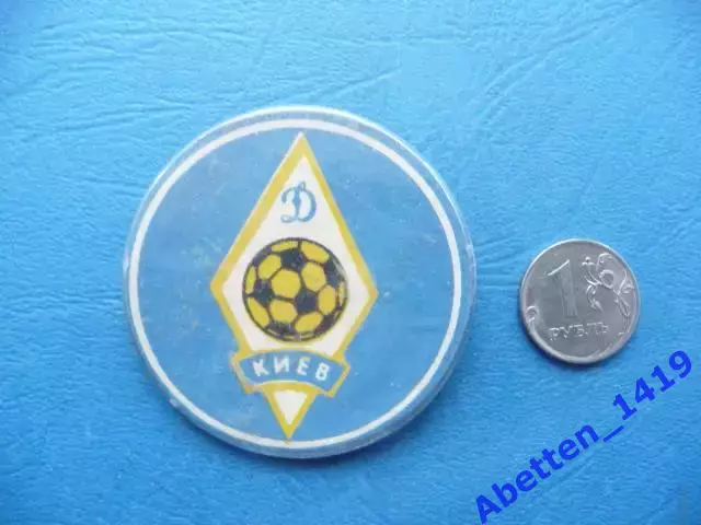 Значок ФК Динамо Киев. Эмблема.