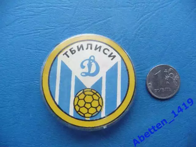 Значок ФК Динамо Тбилиси. Эмблема.