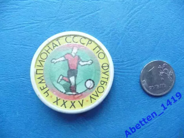 Значок. 35-й чемпионат СССР по футболу 1973г.