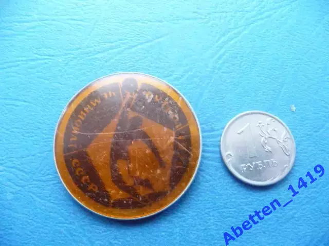 Значок Чемпионат СССР по футболу 1976г.