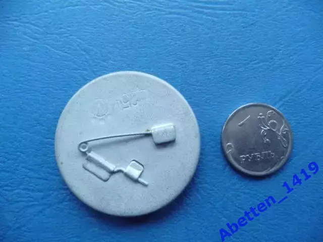 Значок Чемпионат СССР по футболу 1976г. 2