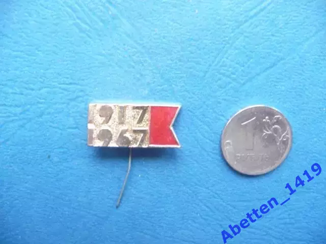 Значок 1967г. 50 лео образования СССР.