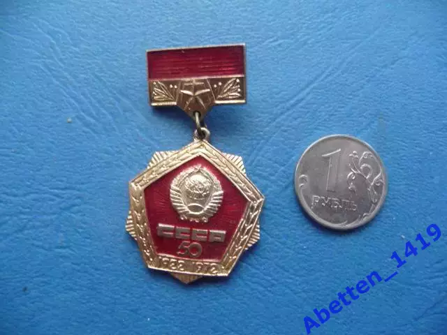 Значок 50 лет СССР. Подвесной.
