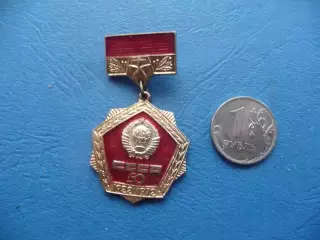 Значок 50 лет СССР. Подвесной.