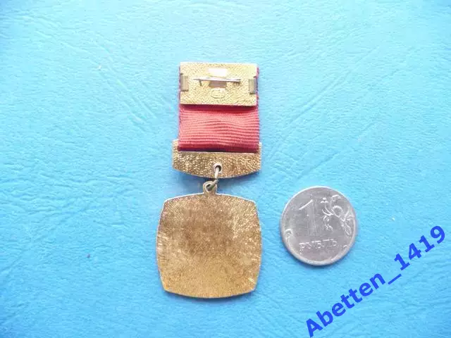 Значок 1972г. 50 лет СССР. Подвесной. 1