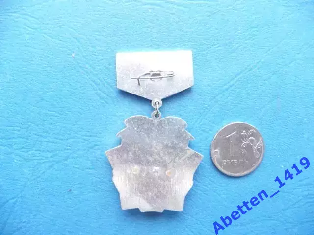 Значок50 лет СССР. Подвесной. Накладной. Герб. 1