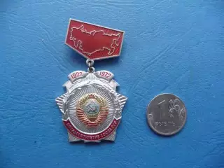 Значок50 лет СССР. Подвесной. Накладной. Герб.