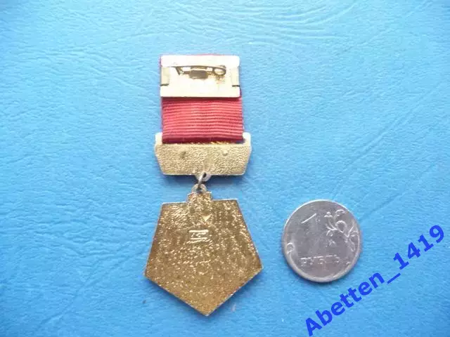 Значок50 лет СССР. Накладной. Герб. 1