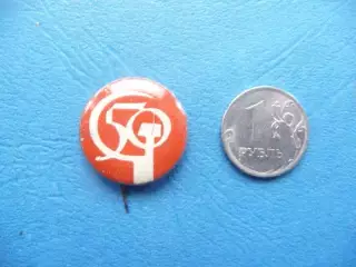 Значок50 лет СССР. Серп и молот. По Норма.