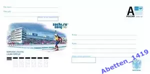 XXII Олимпийские зимние игры 2014 года в г. Сочи. Комплекс Лаура