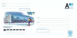 XXII Олимпийские зимние игры 2014 года в г. Сочи. Комплекс Лаура