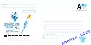 ХМК 2014г.Эстафета паралимпийского огня