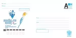 ХМК 2014г.Эстафета паралимпийского огня