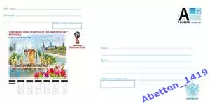 ХМК Чемпионат мира по футболу FIFA 2018 в России™. Москва – город-организатор