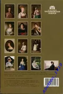 Набор открыток 2011г. Женский портрет. 1