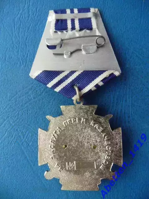 Нагрудный крест За заслуги перед казачеством, 2-й степень.» 1
