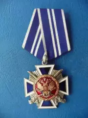Нагрудный крест За заслуги перед казачеством, 2-й степень.»