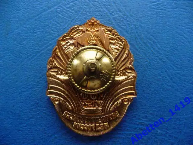 «Знак 200 лет Внутренние войска МВД России 1