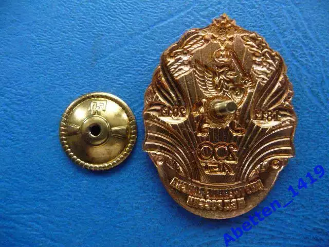 «Знак 200 лет Внутренние войска МВД России 2
