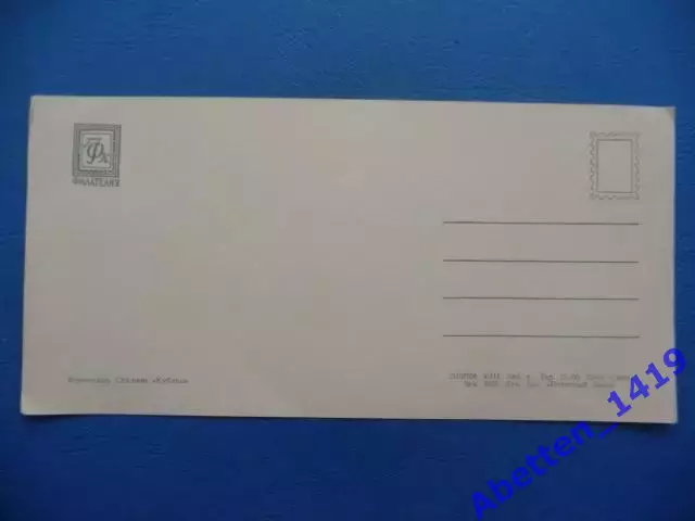 1965г. Краснодар. Стадион Кубань 1