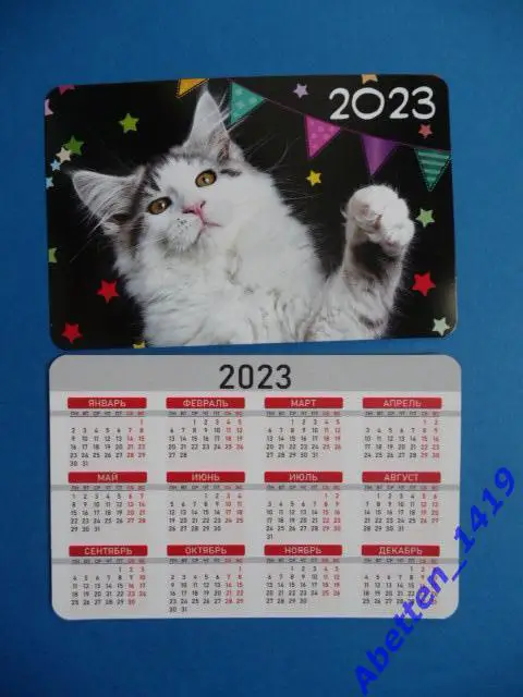 2023г. Календарик. Кошка.