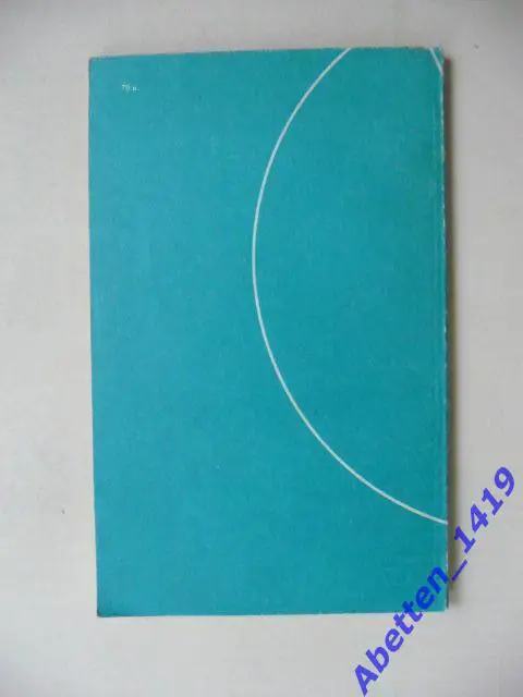 Футбольный калейдоскоп О. Барсук, А. Кудрейко, 1986г. 1