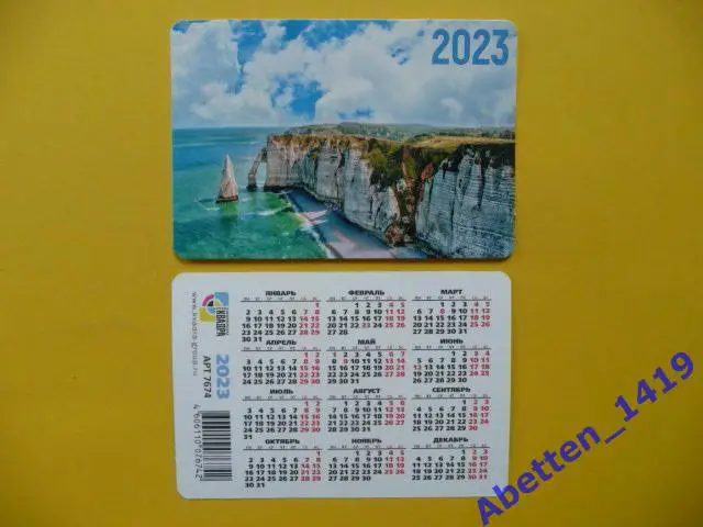 Календарик. 2023г. Берег. Океан.