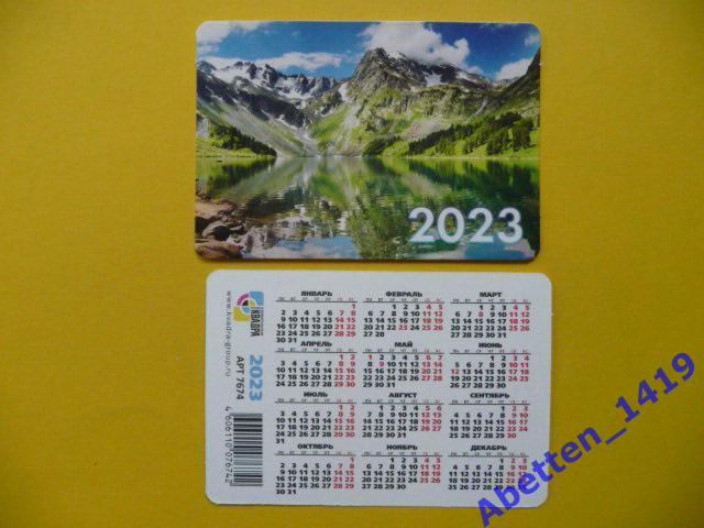 Календарик. 2023г. Горы. Озеро.