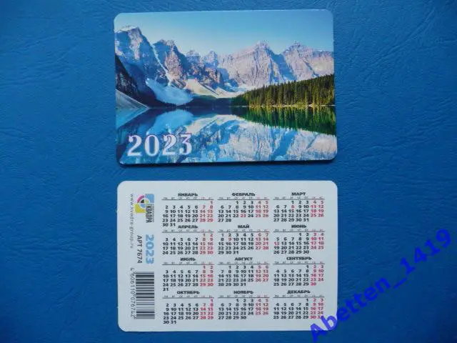 Календарик. 2023г. Горы. Озеро.