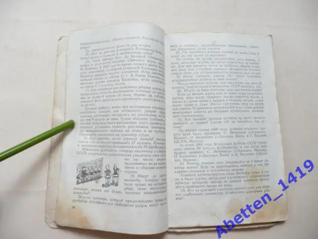 Сто вопросов и ответов по футболу, С. Руднев, А. Меньшиков, 1962г., Луганск. 3