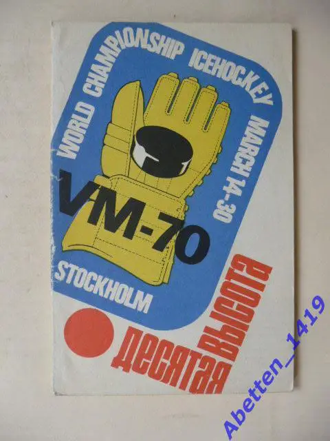 Десятая высота В. Гаврилин. 1970г.