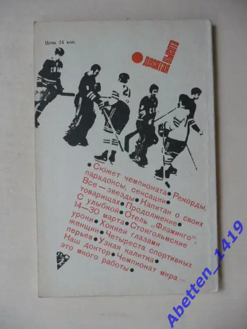 Десятая высота В. Гаврилин. 1970г. 1