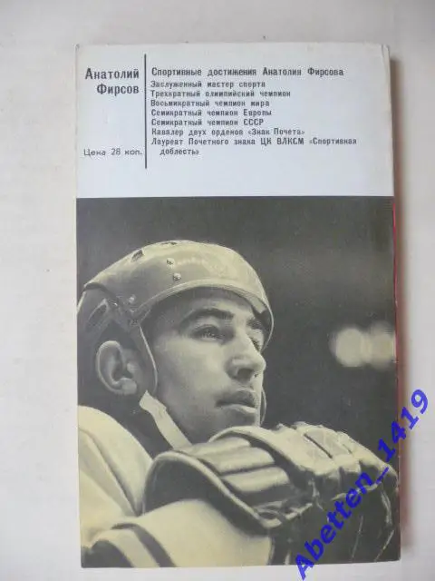 Зажечь победы свет. А. Фирсов. 1973г. 1