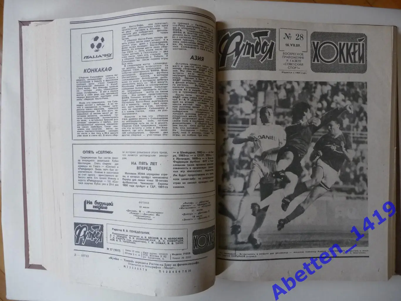 Футбол-Хоккей. 1989г. №№ 1-52. Полная годовая подборка. 3