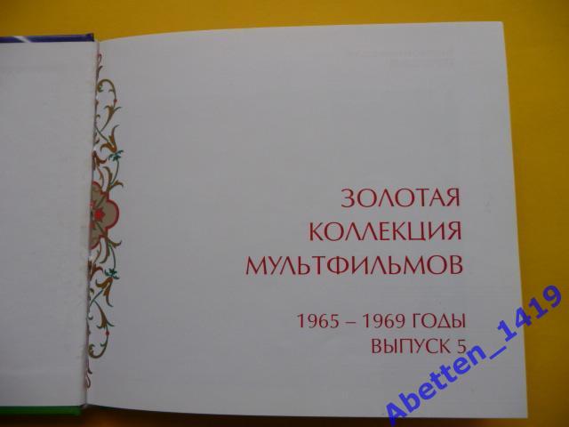 Коллекция мультфильмов СССР 1965-1969г. Как один мужик 2-х генералов прокормил 5