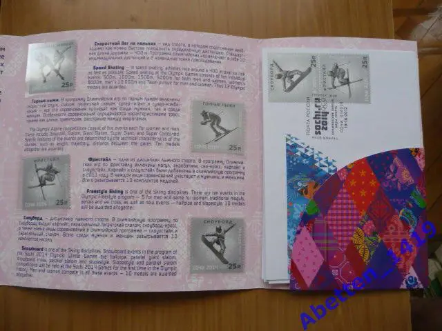 Сувенирный набор 2012г. XXII Олимпийские игры 2014 года в г. Сочи. 3