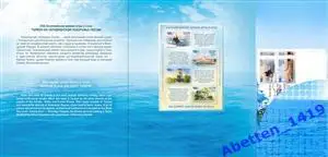 Сувенирный набор XXII Олимпийские игры в Сочи. Туризм на Черноморском побережье 1