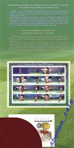 2015г. Чемпионат мира по футболу FIFA 2018. Легенды российского футбола 1