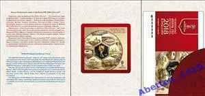 Сувенирный набор 2018г. Финал Чемпионата мира по футболу FIFA 2018 в России 1