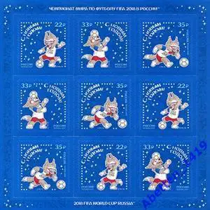 Марки Россия 2017г. C Новым годом! Талисман Чемпионата мира по футболу FIFA 2018