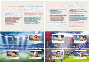 Марочный буклет 2016г. ЧМ по футболу. Легенды российского футбола. 2