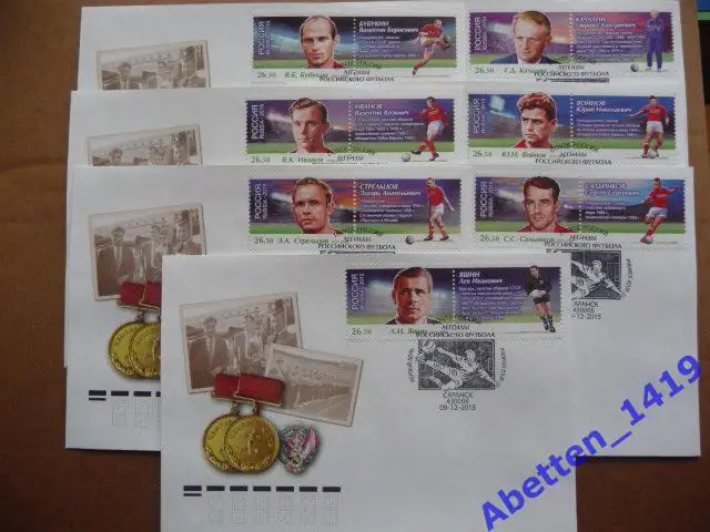 КПД 2015г. Чемпионат мира по футболу FIFA 2018Легенды футбола. СГ Саранск